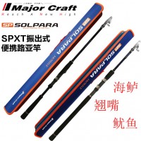 Major Craft Solpara 2.59 (SPXT-862M)